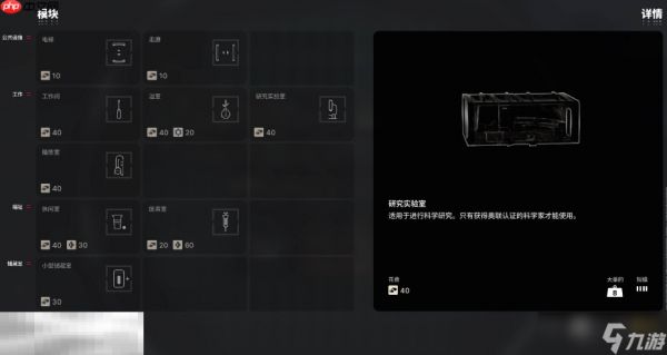 多重人生基地建设模块有哪些 基地建设模块一览