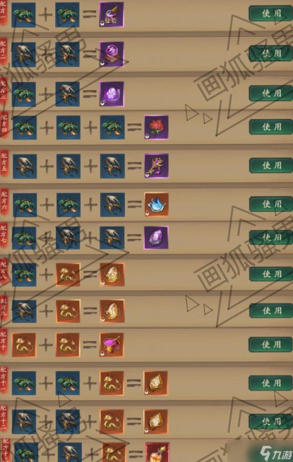 问道魔龙之晶合成方法是什么？合成后有什么效果？