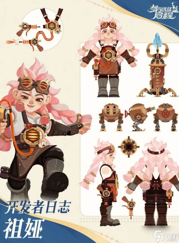 《剑与远征》祖娅