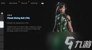 剑星纳米服怎么全收集