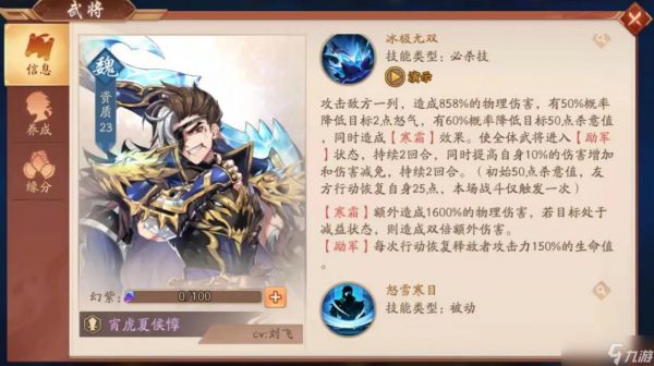 少年三国志蜀国阵容对应的技能如何选择