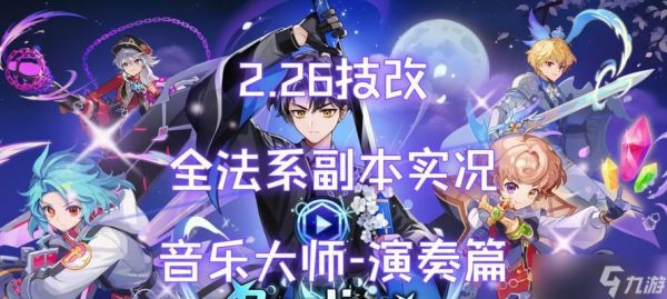彩虹岛吉他停止演奏的方法是什么？如何控制演奏？