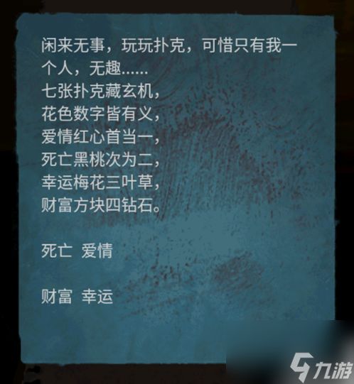 纸祭第一章怎么过 纸祭第一章攻略的详细流程