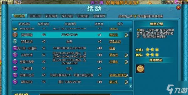《梦幻飞仙》战力提升攻略（三招让你轻松提升战力）