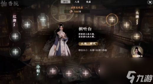 《下一站江湖2》琴棋书画提升攻略