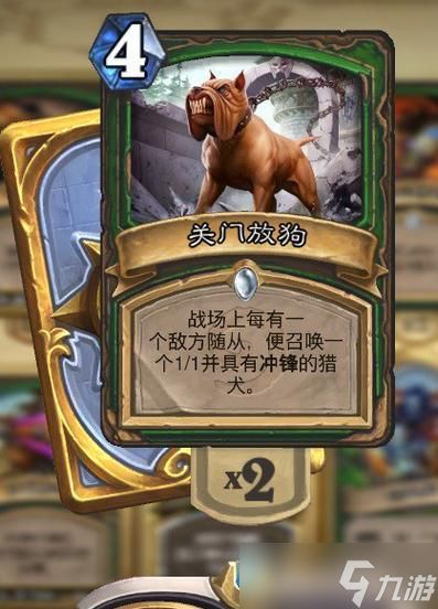 《炉石传说》新版关门放狗攻略详解（如何利用关门放狗技能翻盘）