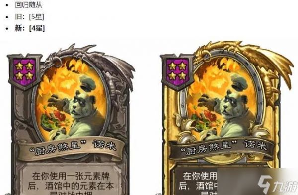 《炉石传说》新版关门放狗攻略详解（如何利用关门放狗技能翻盘）