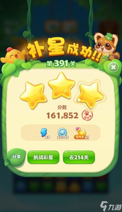 《开心消消乐》第35关三星攻略（三星攻略全解）