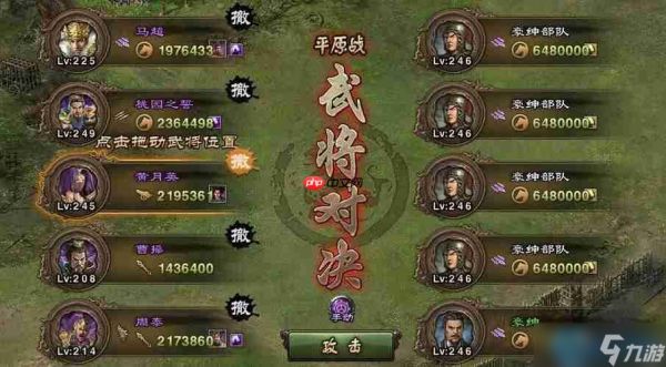 194级兀突骨副本名将速通指南：祝融混乱控场，周瑜甘宁暴力收割