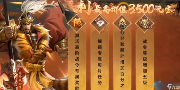 征战进阶必备！战令系统深度攻略：小乔卡牌与武将瑰宝等你解锁