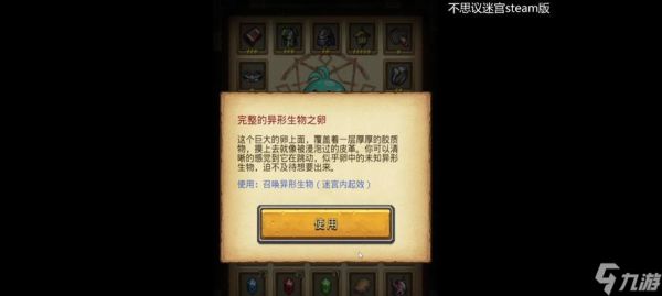 《不思议迷宫》废弃边陲速刷攻略（打造强力阵容）