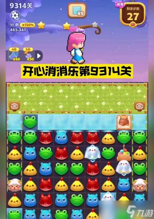 《开心消消乐》第1423关通关攻略：快速通过