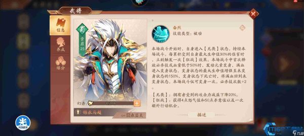 锦衣马超终极获取与养成指南：赤金猛将崛起之路