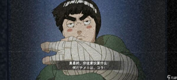 火影忍者手游醉拳李洛克怎么玩