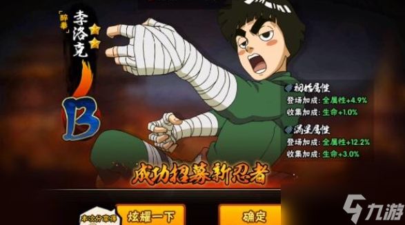<a id='link_pop' class='keyword-tag' href='https://www.9game.cn/hyrz/'>火影忍者手游</a>醉拳李洛克怎么玩