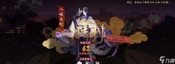 百妖之巅攻略（以阴阳师为崽）