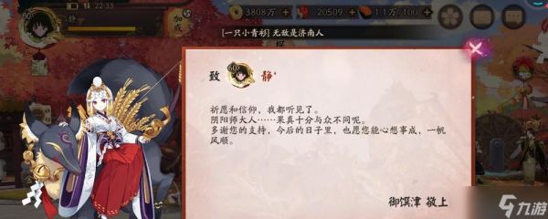 百妖之巅攻略（以阴阳师为崽）