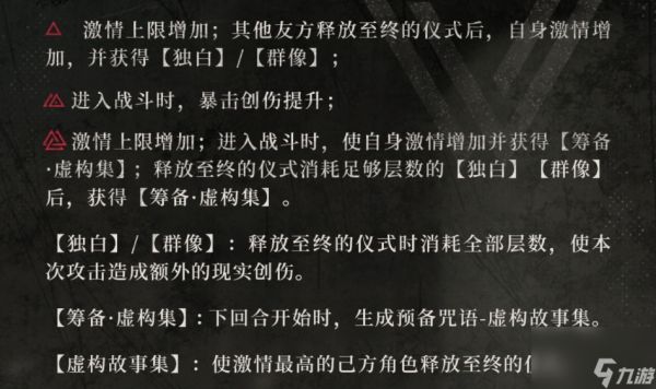重返未来虚构集技能怎么样