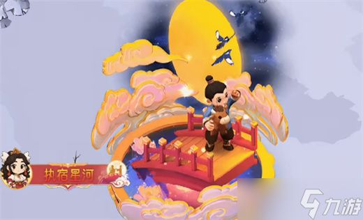 三国冰河时代鹊桥祈愿活动内容一览