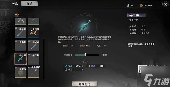 下一站江湖2新手开局玩法攻略