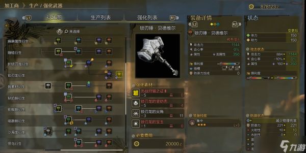 怪物猎人荒野大锤怎么配装