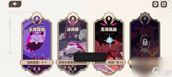 我的勇者外传新手教程