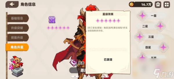 我的勇者外传新手教程