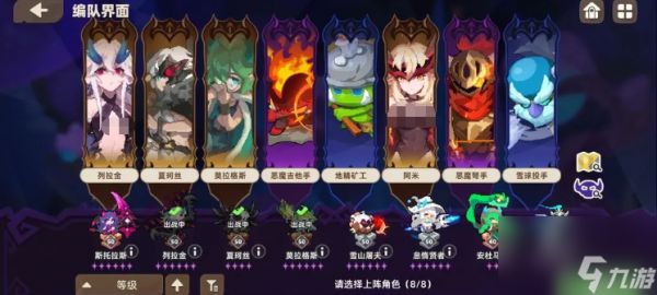 我的勇者外传新手教程