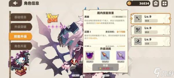我的勇者外传新手教程
