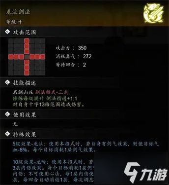 逸剑风云决惊雷剑法怎么获得