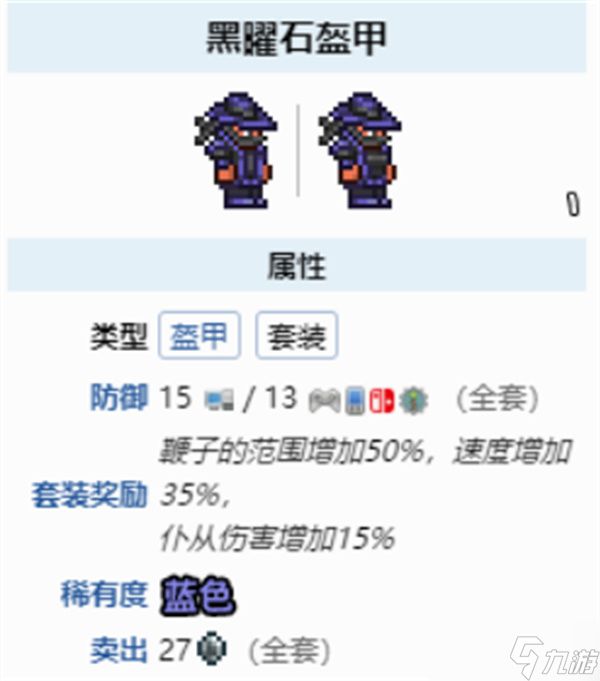 泰拉瑞亚迪朗达尔鞭子强度详解