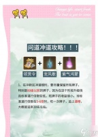 问道黑水符获取途径有什么 怎么快速集齐