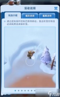无尽冬日除雪小分队区域事件有什么-除雪小分队区域事件及道具大全