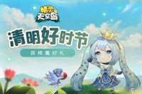 精灵天空岛 踩楼送豪礼 天空岛踩楼活动 岛主快来预约