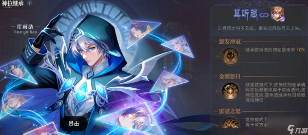 斗罗大陆魂师对决悬赏搭配怎么吃满
