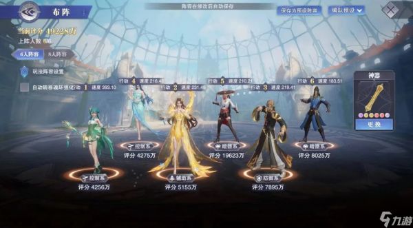 斗罗大陆魂师对决悬赏搭配怎么吃满