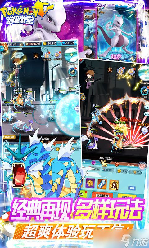 《蹦蹦堂-送五星阿尔宙斯》新手攻略：从零开始玩转弹射竞技！