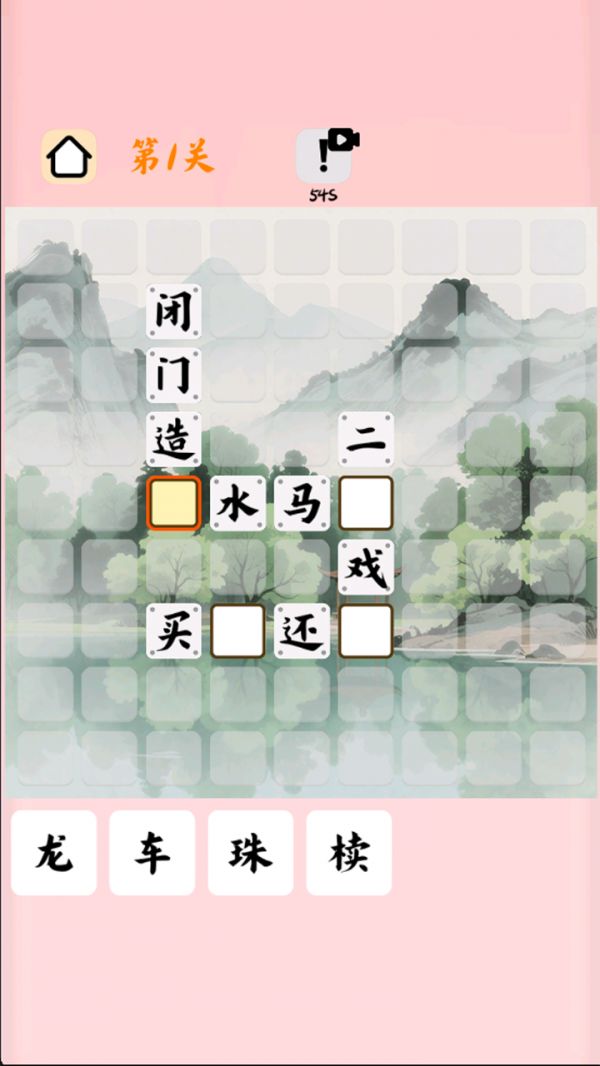动动大脑子什么时候出 公测上线时间预告