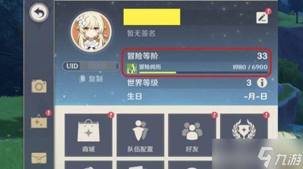 原神仲夏庭院25级攻略