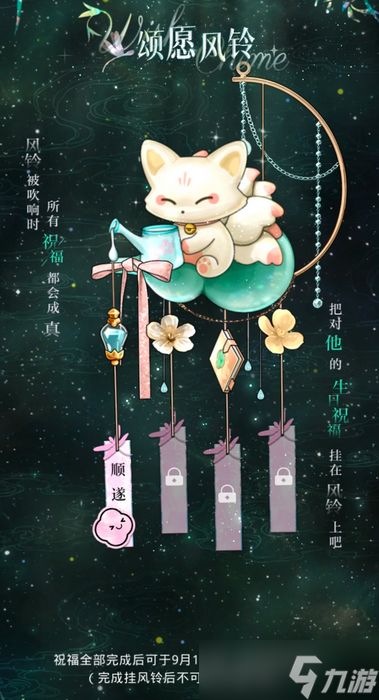 光与夜之恋2025齐司礼生日活动攻略