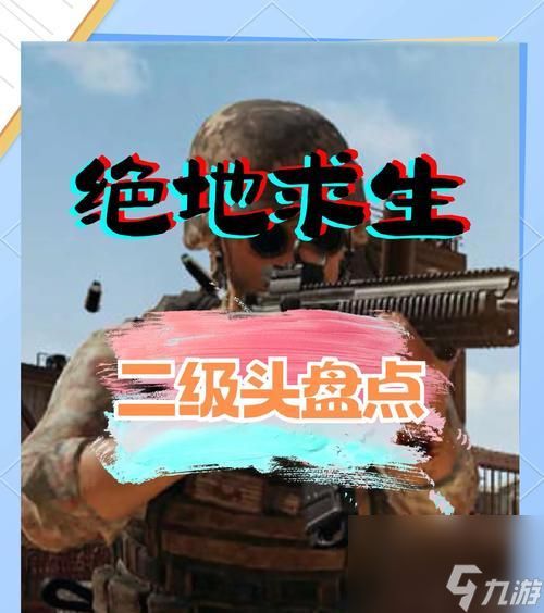 绝地求生牛魔王铭牌的获取方法是什么？