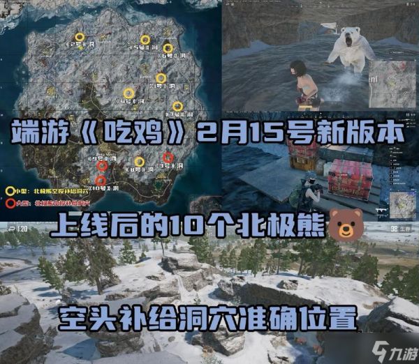 绝地求生中狗熊如何正确救援？