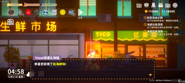 小生活-悠闲小镇物语新手快速无敌教程（不推荐