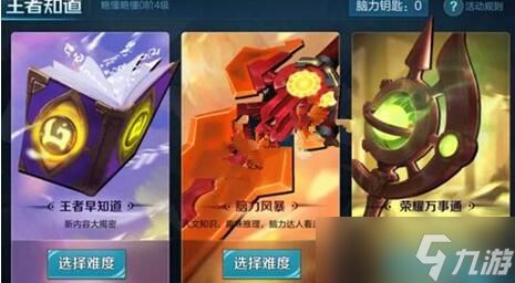 王者荣耀五军对决地图详解：形状、特点与玩法全解析