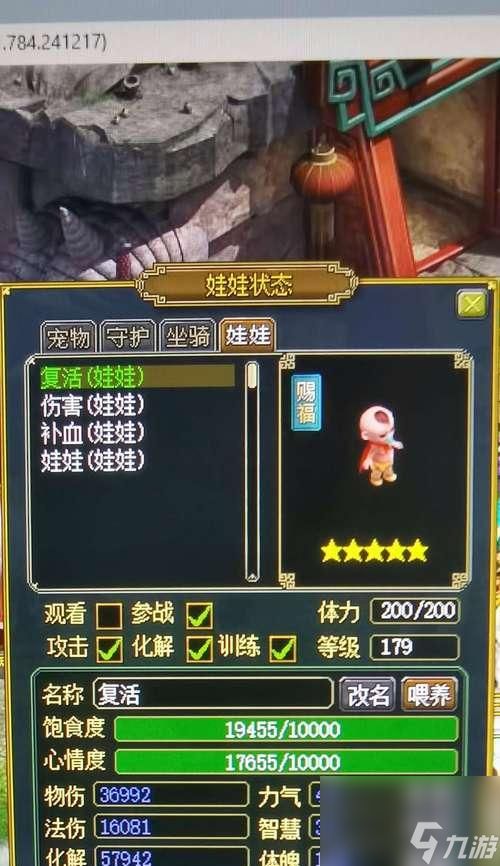 问道竹熊副本的打法是什么？有哪些技巧？