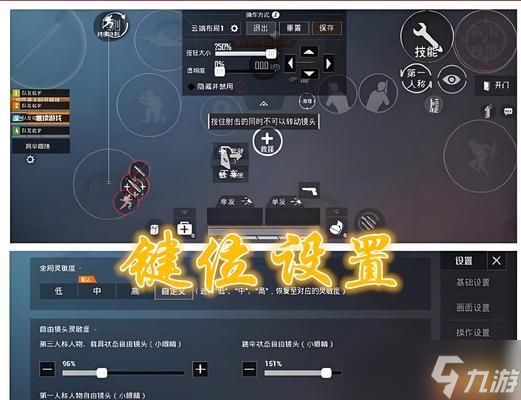 绝地求生瞄准敌人切换技巧是什么？如何快速锁定目标？