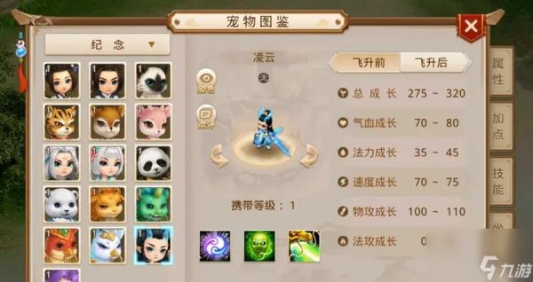 噬骨虎蛟打法是什么？问道手游中如何应对？