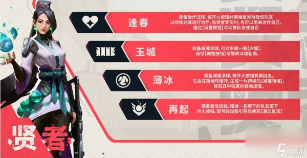 《无畏契约：源能行动》奶妈玩法介绍