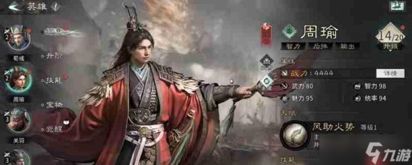 三国天下归心阵容怎么搭配 最强阵容组合推荐