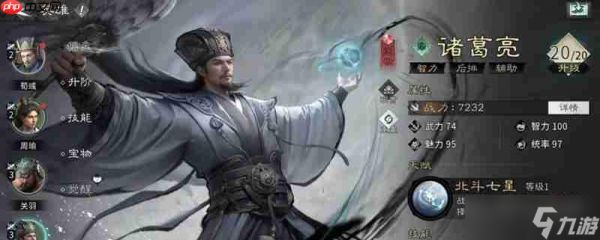 三国天下归心阵容怎么搭配 最强阵容组合推荐